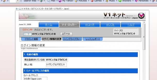 ログイン情報おの変更-日本語版 ログイン情報おの変更-日本語版